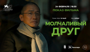 Изображение мероприятия